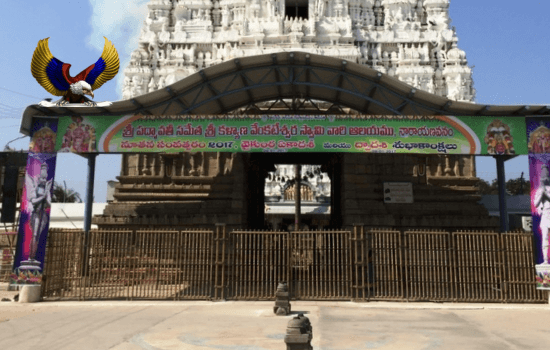 Sri Narayanavanam Temple